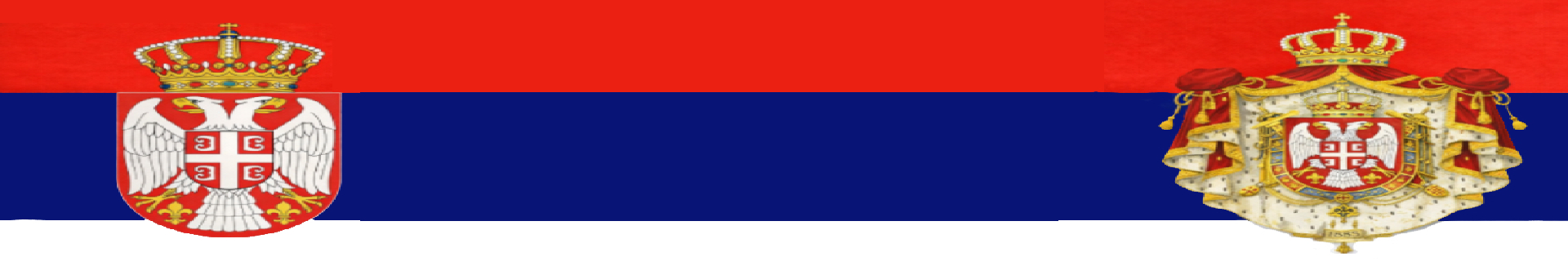 Srpska zastava sa grbom Kraljevine Srbije